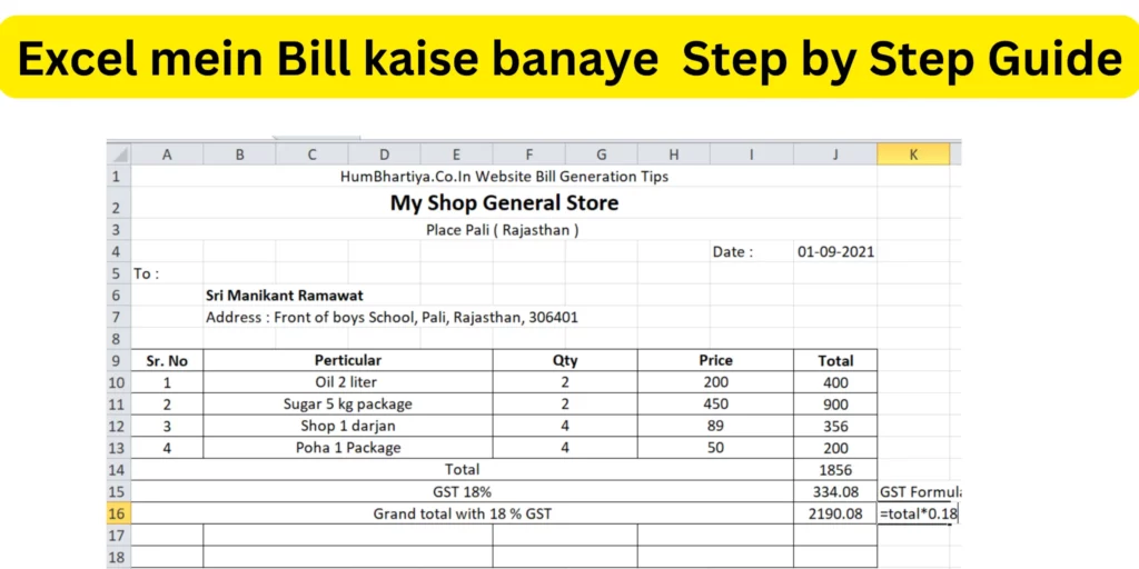 CaptainBiz: excel mein bill kaise banaye step by step guide